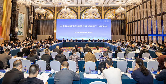全省智能建造與裝配式建筑產(chǎn)業(yè)發(fā)展工作推進(jìn)會(huì)在成都召開(kāi)
